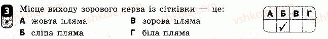 фото задание 3 - варіант 2 - самостійна робота 11 - самостійні роботи