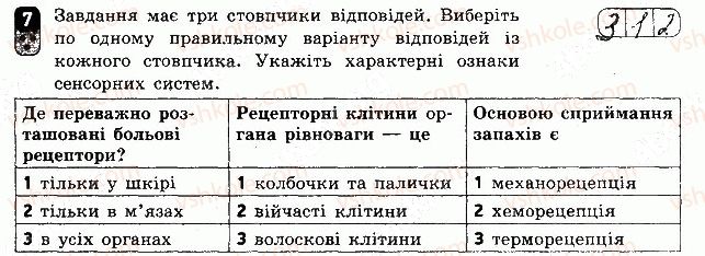 фото задание 7 - варіант 2 - самостійна робота 11 - самостійні роботи