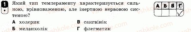 фото задание 1 - варіант 1 - самостійна робота 12 - самостійні роботи