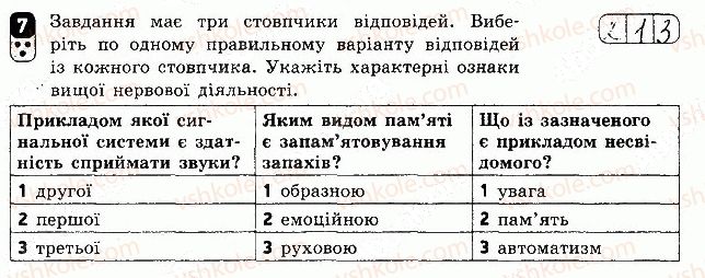 фото задание 7 - варіант 1 - самостійна робота 12 - самостійні роботи