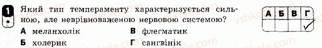 фото задание 1 - варіант 2 - самостійна робота 12 - самостійні роботи