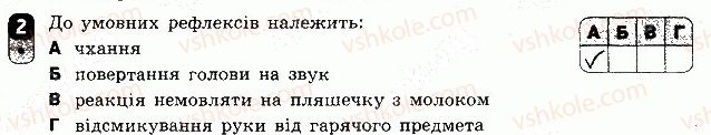 фото задание 2 - варіант 2 - самостійна робота 12 - самостійні роботи