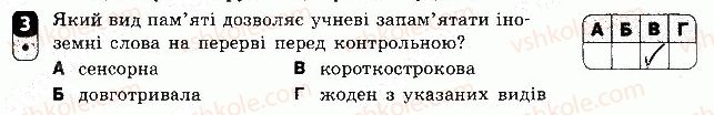 фото задание 3 - варіант 2 - самостійна робота 12 - самостійні роботи