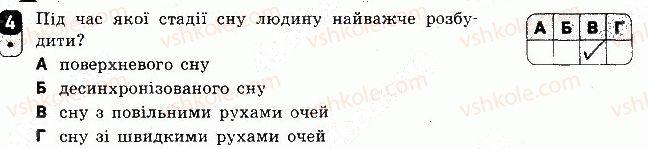 фото задание 4 - варіант 2 - самостійна робота 12 - самостійні роботи