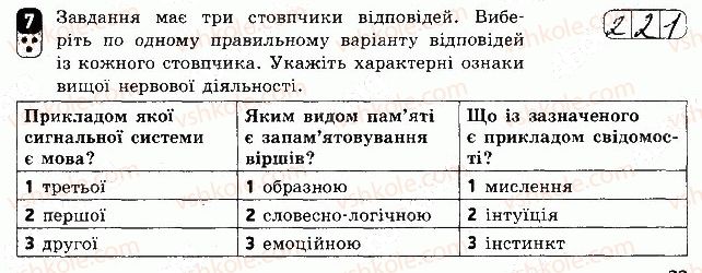 фото задание 7 - варіант 2 - самостійна робота 12 - самостійні роботи