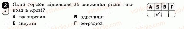 фото задание 2 - варіант 1 - самостійна робота 13 - самостійні роботи
