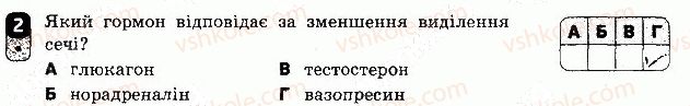 фото задание 2 - варіант 2 - самостійна робота 13 - самостійні роботи