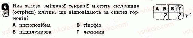 фото задание 4 - варіант 2 - самостійна робота 13 - самостійні роботи