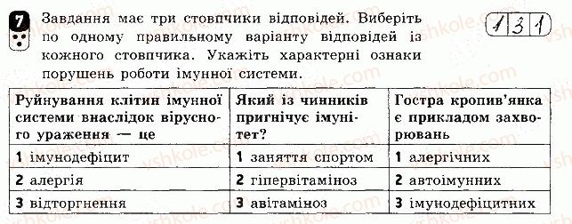 фото задание 7 - варіант 1 - самостійна робота 14 - самостійні роботи