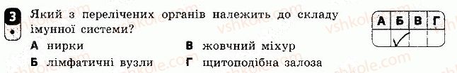 фото задание 3 - варіант 2 - самостійна робота 14 - самостійні роботи