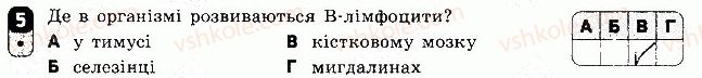 фото задание 5 - варіант 2 - самостійна робота 14 - самостійні роботи