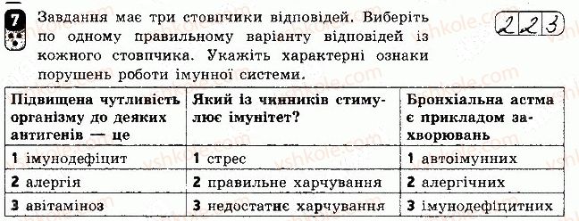 фото задание 7 - варіант 2 - самостійна робота 14 - самостійні роботи