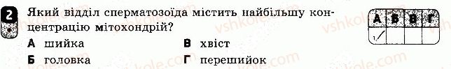 фото задание 2 - варіант 1 - самостійна робота 15 - самостійні роботи