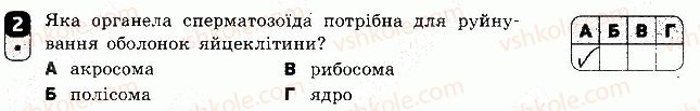 фото задание 2 - варіант 2 - самостійна робота 15 - самостійні роботи