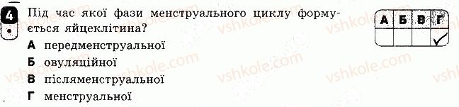 фото задание 4 - варіант 2 - самостійна робота 15 - самостійні роботи