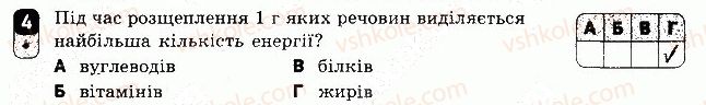 фото задание 4 - варіант 1 - самостійна робота 2 - самостійні роботи