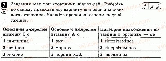 фото задание 7 - варіант 1 - самостійна робота 2 - самостійні роботи