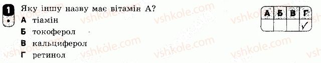 фото задание 1 - варіант 2 - самостійна робота 2 - самостійні роботи