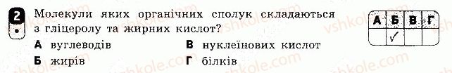 фото задание 2 - варіант 2 - самостійна робота 2 - самостійні роботи