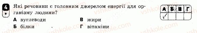фото задание 4 - варіант 2 - самостійна робота 2 - самостійні роботи