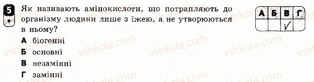 фото задание 5 - варіант 2 - самостійна робота 2 - самостійні роботи