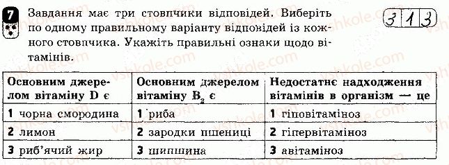 фото задание 7 - варіант 2 - самостійна робота 2 - самостійні роботи