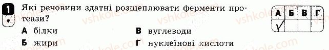 фото задание 1 - варіант 1 - самостійна робота 3 - самостійні роботи