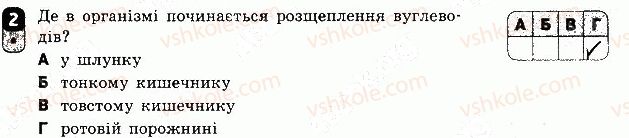 фото задание 2 - варіант 2 - самостійна робота 3 - самостійні роботи