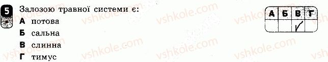 фото задание 5 - варіант 2 - самостійна робота 3 - самостійні роботи