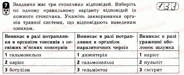 фото задание 7 - варіант 2 - самостійна робота 3 - самостійні роботи