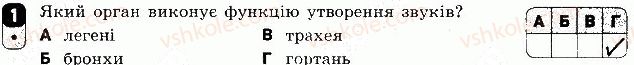 фото задание 1 - варіант 1 - самостійна робота 4 - самостійні роботи