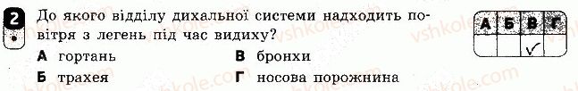 фото задание 2 - варіант 2 - самостійна робота 4 - самостійні роботи