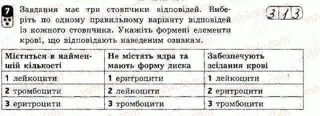 фото задание 7 - варіант 1 - самостійна робота 5 - самостійні роботи