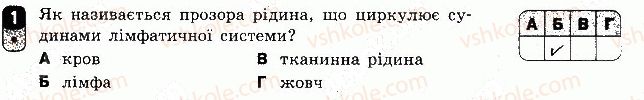 фото задание 1 - варіант 2 - самостійна робота 5 - самостійні роботи
