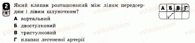 фото задание 2 - варіант 1 - самостійна робота 6 - самостійні роботи