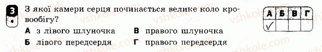 фото задание 3 - варіант 1 - самостійна робота 6 - самостійні роботи