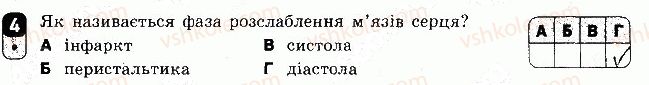 фото задание 4 - варіант 1 - самостійна робота 6 - самостійні роботи