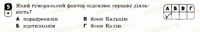 фото задание 5 - варіант 1 - самостійна робота 6 - самостійні роботи