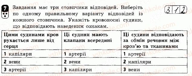 фото задание 7 - варіант 1 - самостійна робота 6 - самостійні роботи