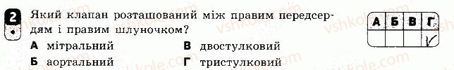 фото задание 2 - варіант 2 - самостійна робота 6 - самостійні роботи
