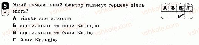 фото задание 5 - варіант 2 - самостійна робота 6 - самостійні роботи