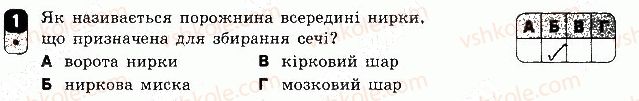 фото задание 1 - варіант 1 - самостійна робота 7 - самостійні роботи