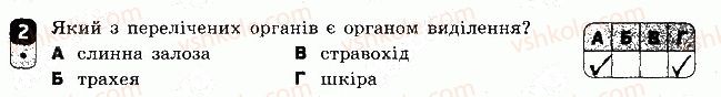 фото задание 2 - варіант 1 - самостійна робота 7 - самостійні роботи