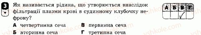 фото задание 3 - варіант 1 - самостійна робота 7 - самостійні роботи
