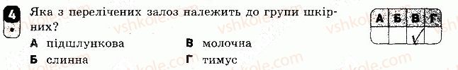 фото задание 4 - варіант 1 - самостійна робота 7 - самостійні роботи