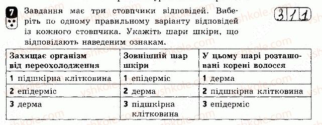 фото задание 7 - варіант 1 - самостійна робота 7 - самостійні роботи