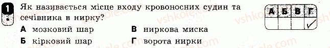 фото задание 1 - варіант 2 - самостійна робота 7 - самостійні роботи