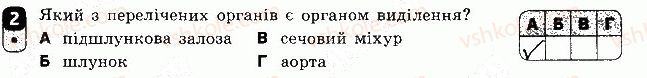 фото задание 2 - варіант 2 - самостійна робота 7 - самостійні роботи