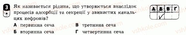 фото задание 3 - варіант 2 - самостійна робота 7 - самостійні роботи