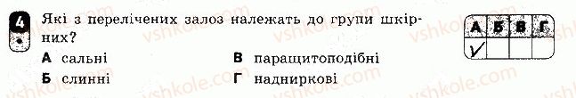 фото задание 4 - варіант 2 - самостійна робота 7 - самостійні роботи